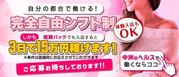 女の子求人（ガールズヘブン）