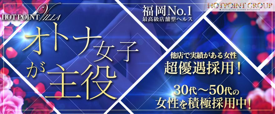 求人（バニラ）