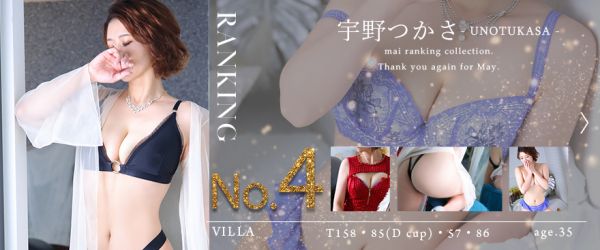 12指名ランキング4位