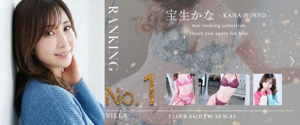 2月指名ランキング1位