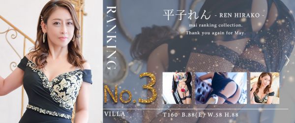 2月指名ランキング3位