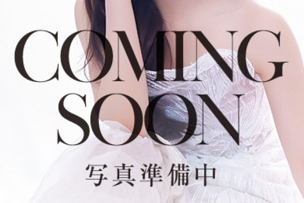 松浦　えみりさん