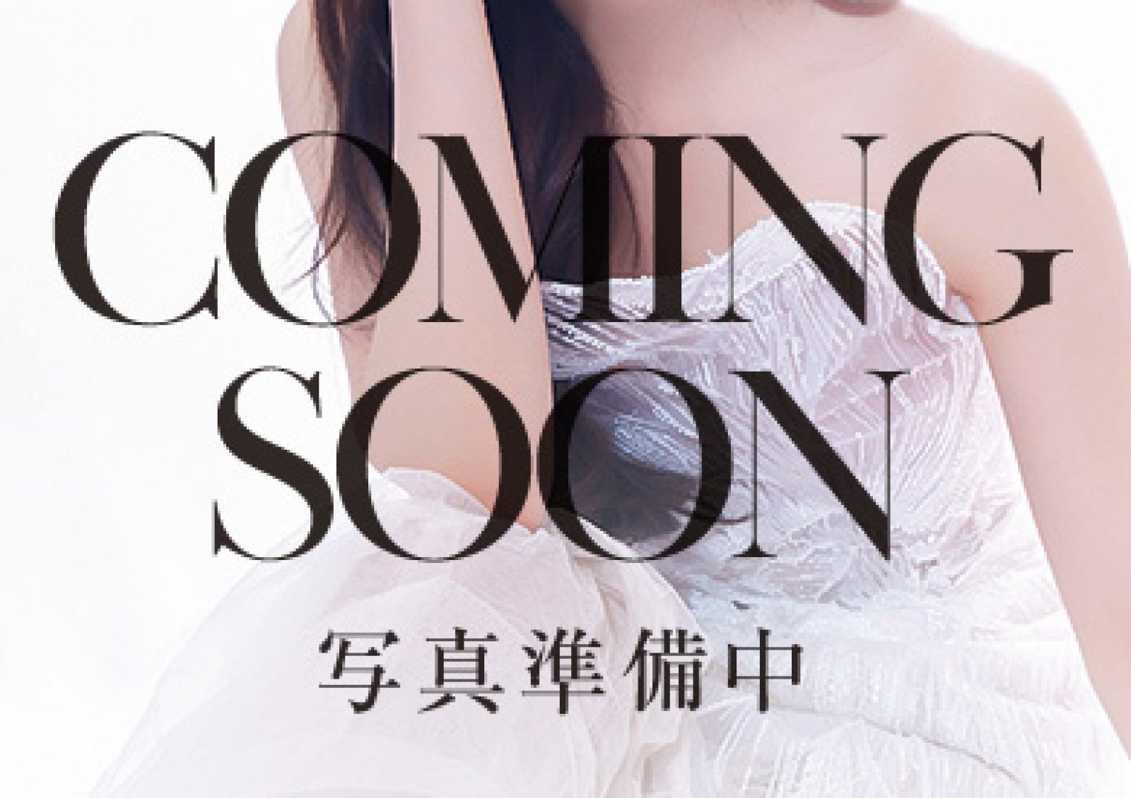 北川　あんなさん